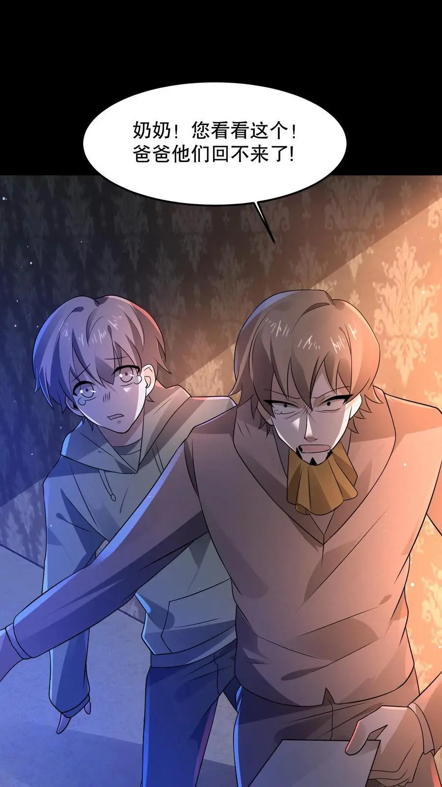 第75话 这是什么操作？13