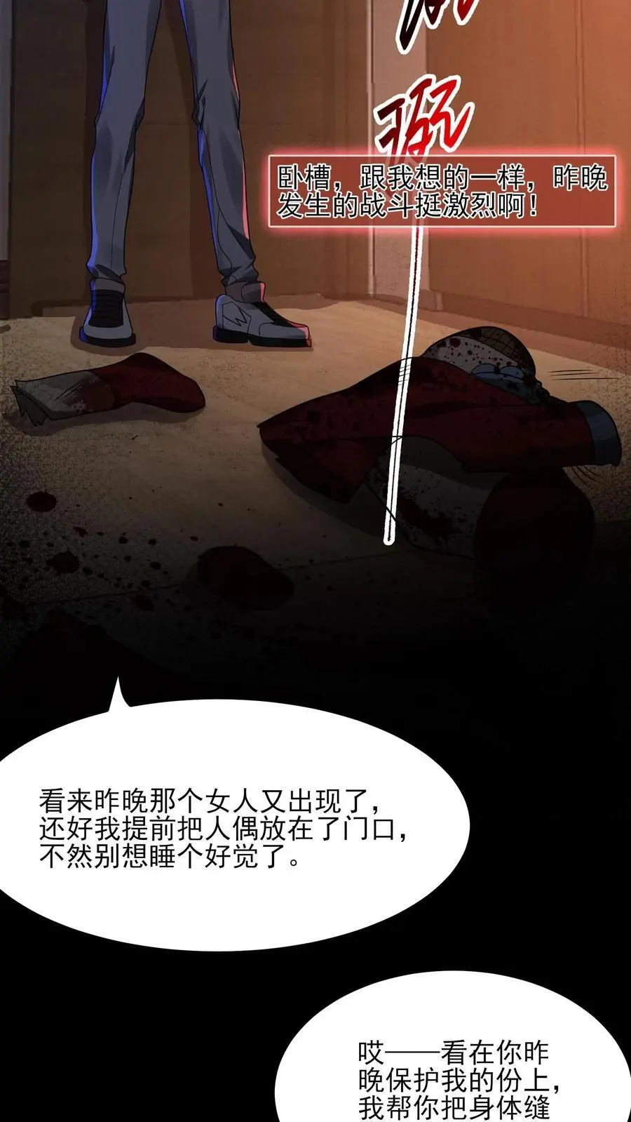 第14话 缝补人偶13
