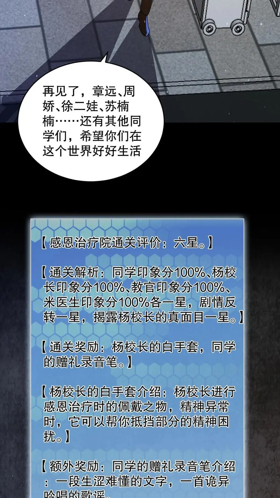 第162话 老子直接改规则9