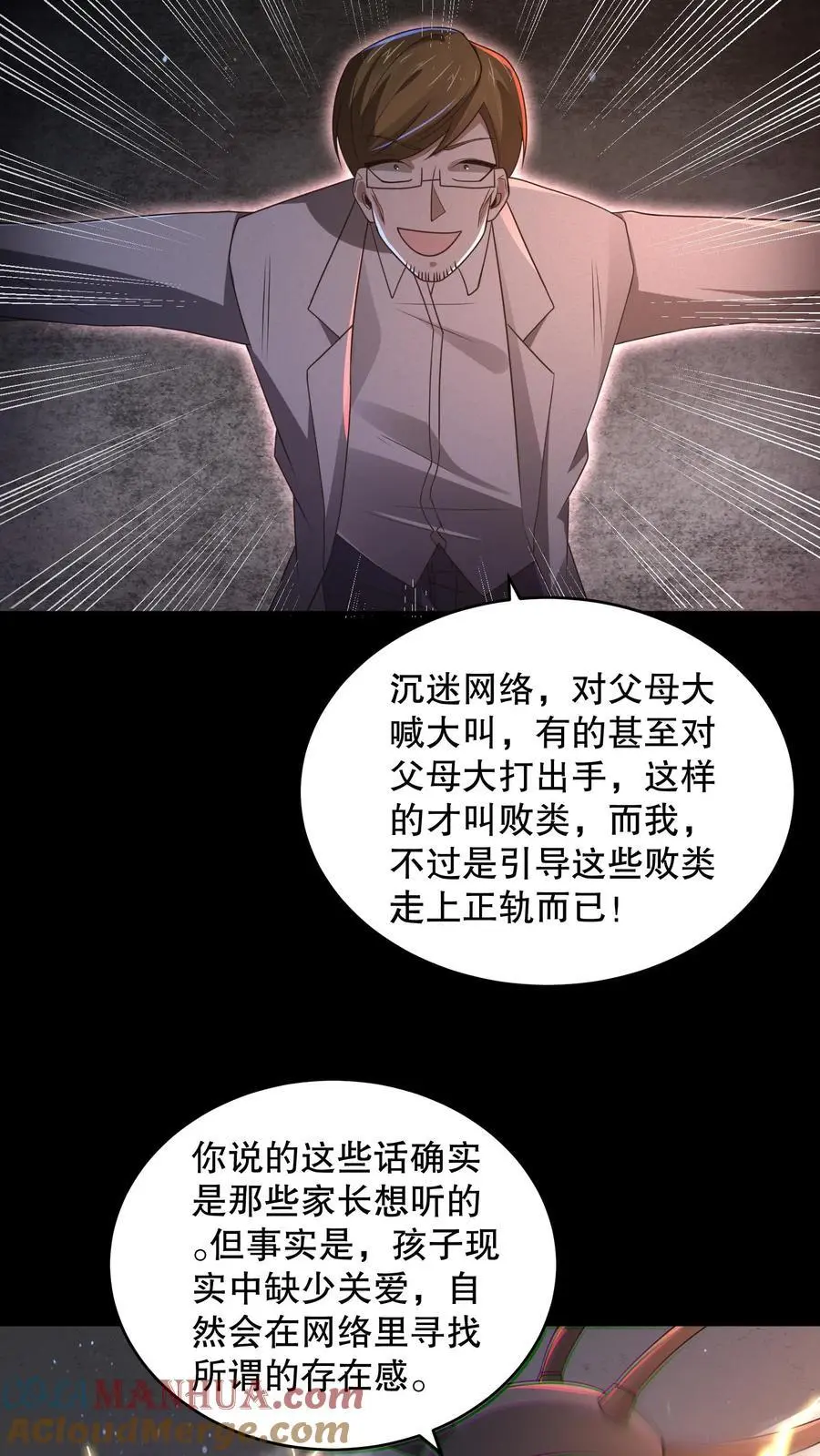 第149话 触发自由选项30