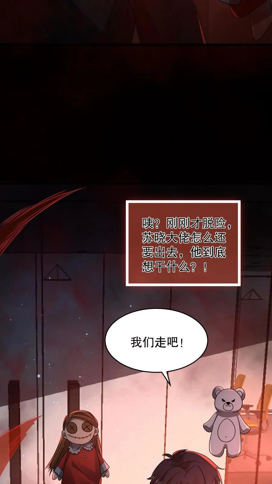 第142话 苏晓天赋失效？25