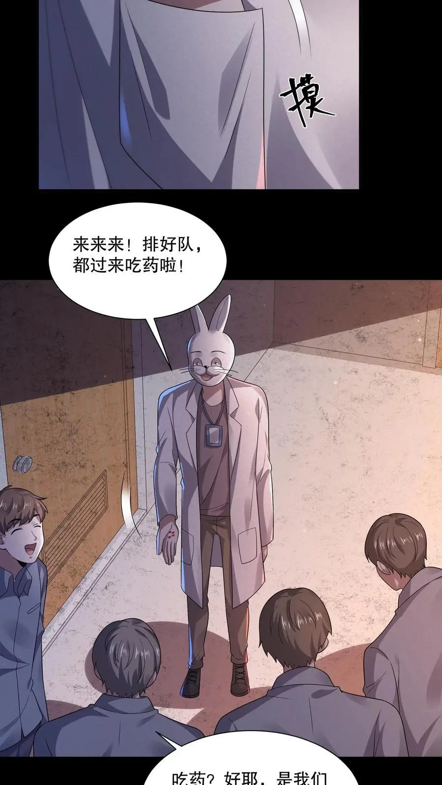 第91话 猴子偷桃19
