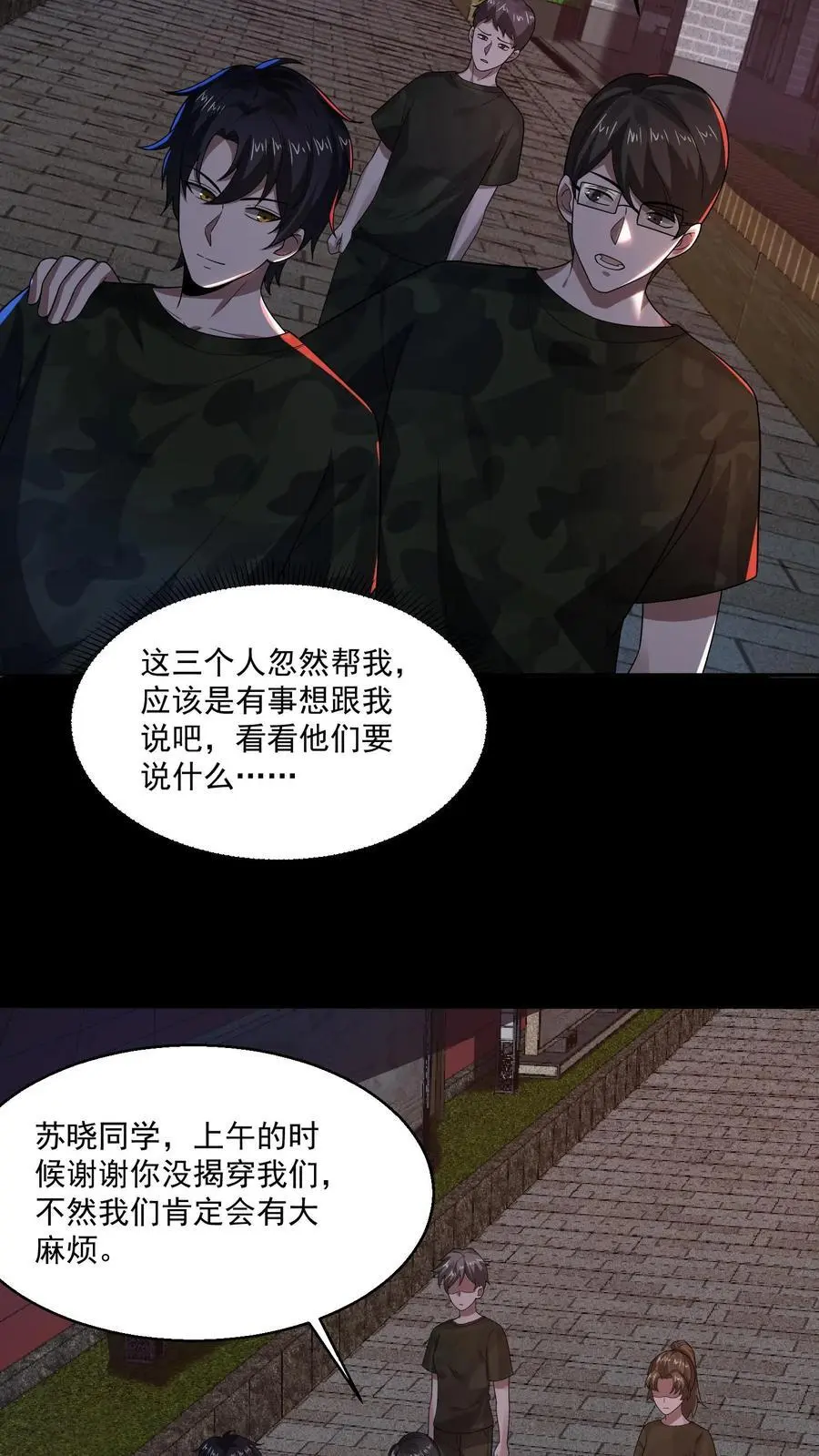 第152话 教官竟然忏悔了3