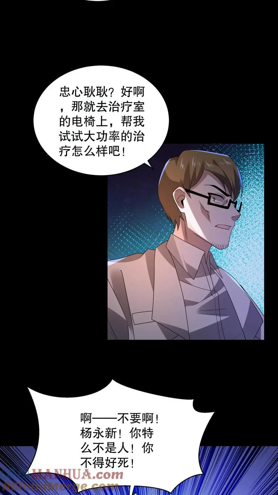 第156话 你小子给我下套？22