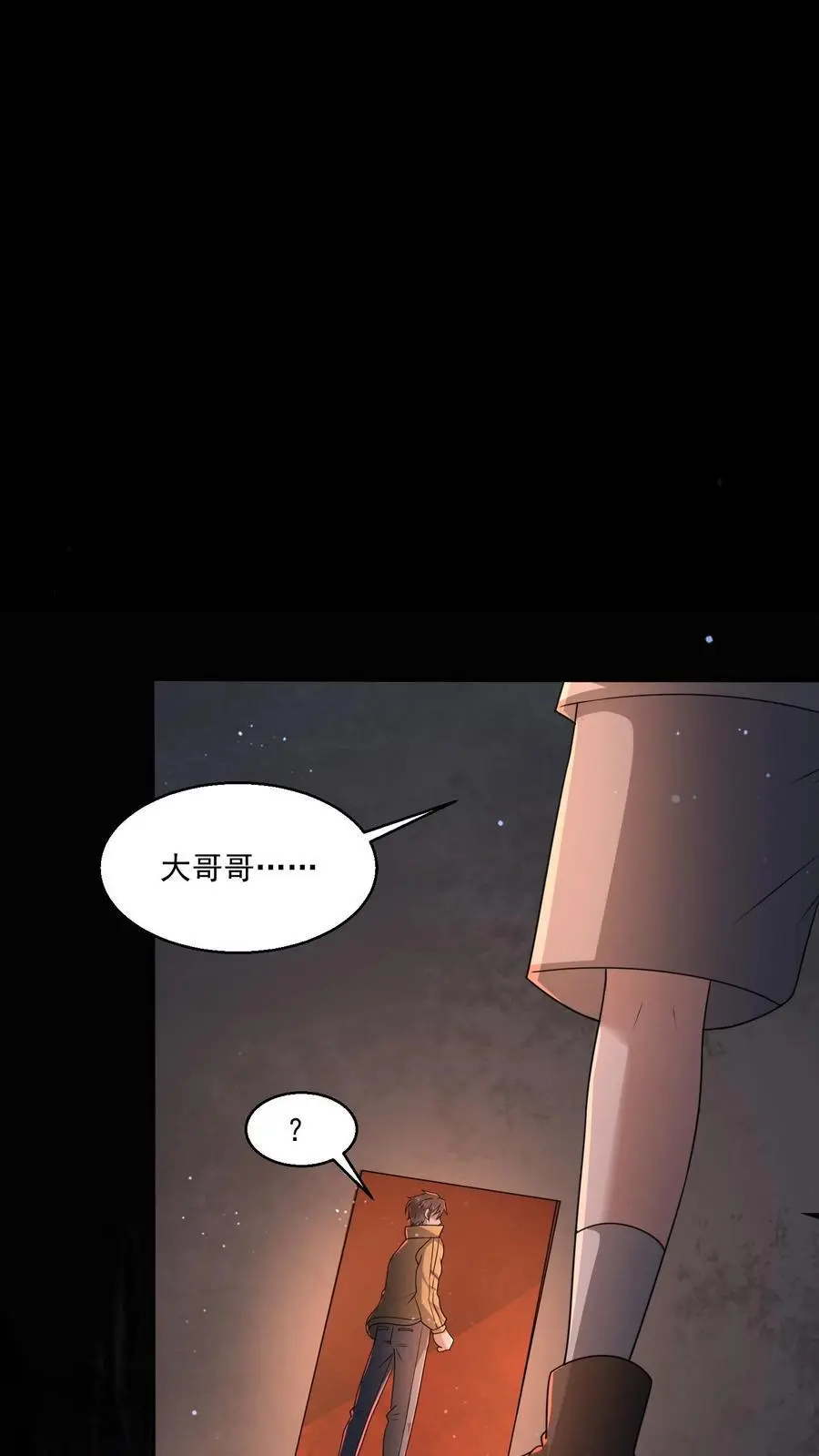 第130话 大哥哥再见9