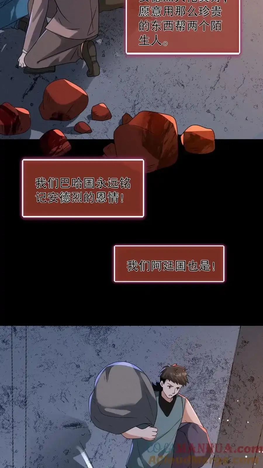 第193话 有假的选中者！20