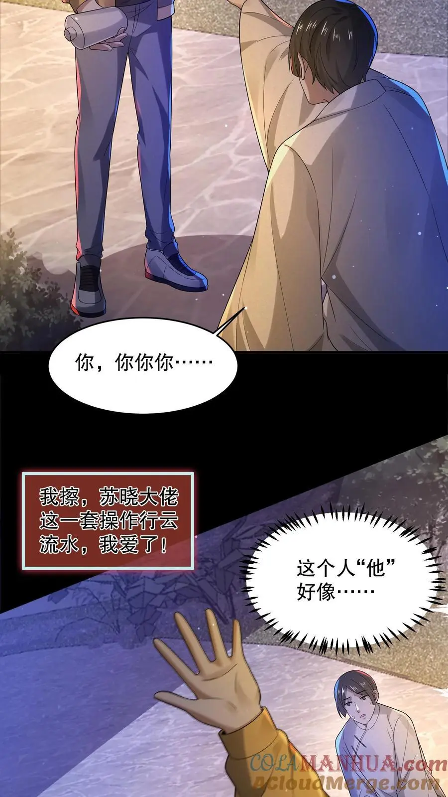 第43话 雅蠛蝶12