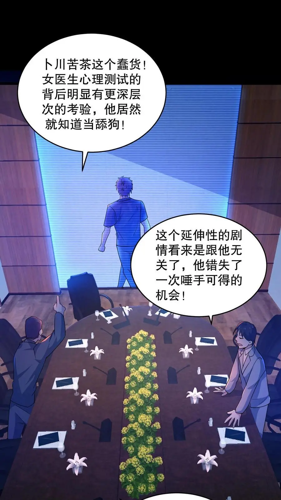 第151话 新的规则出现25