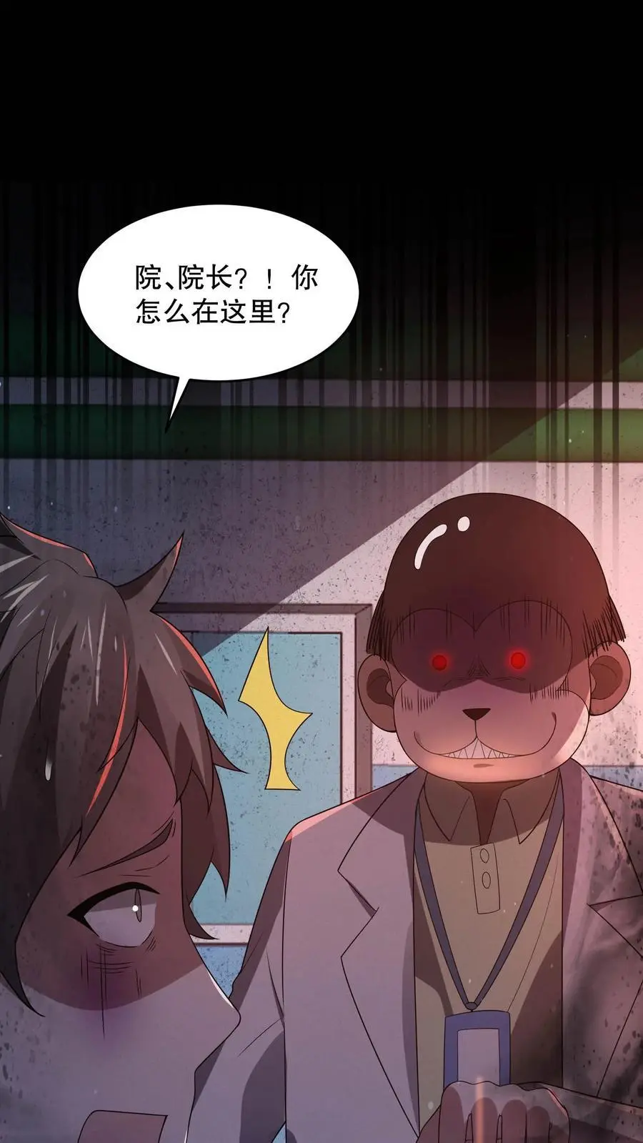第101话 快去负一楼！35