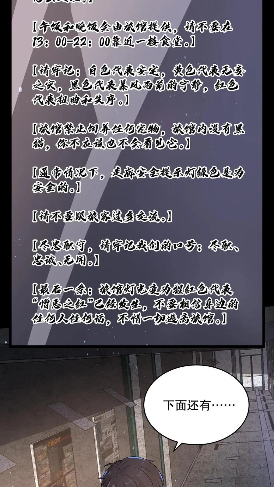 第170话 三只诡异打起来了27