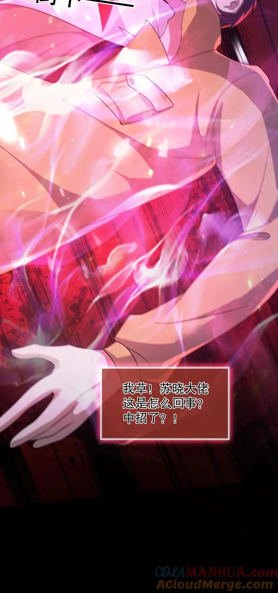 第71话 调戏奶奶34