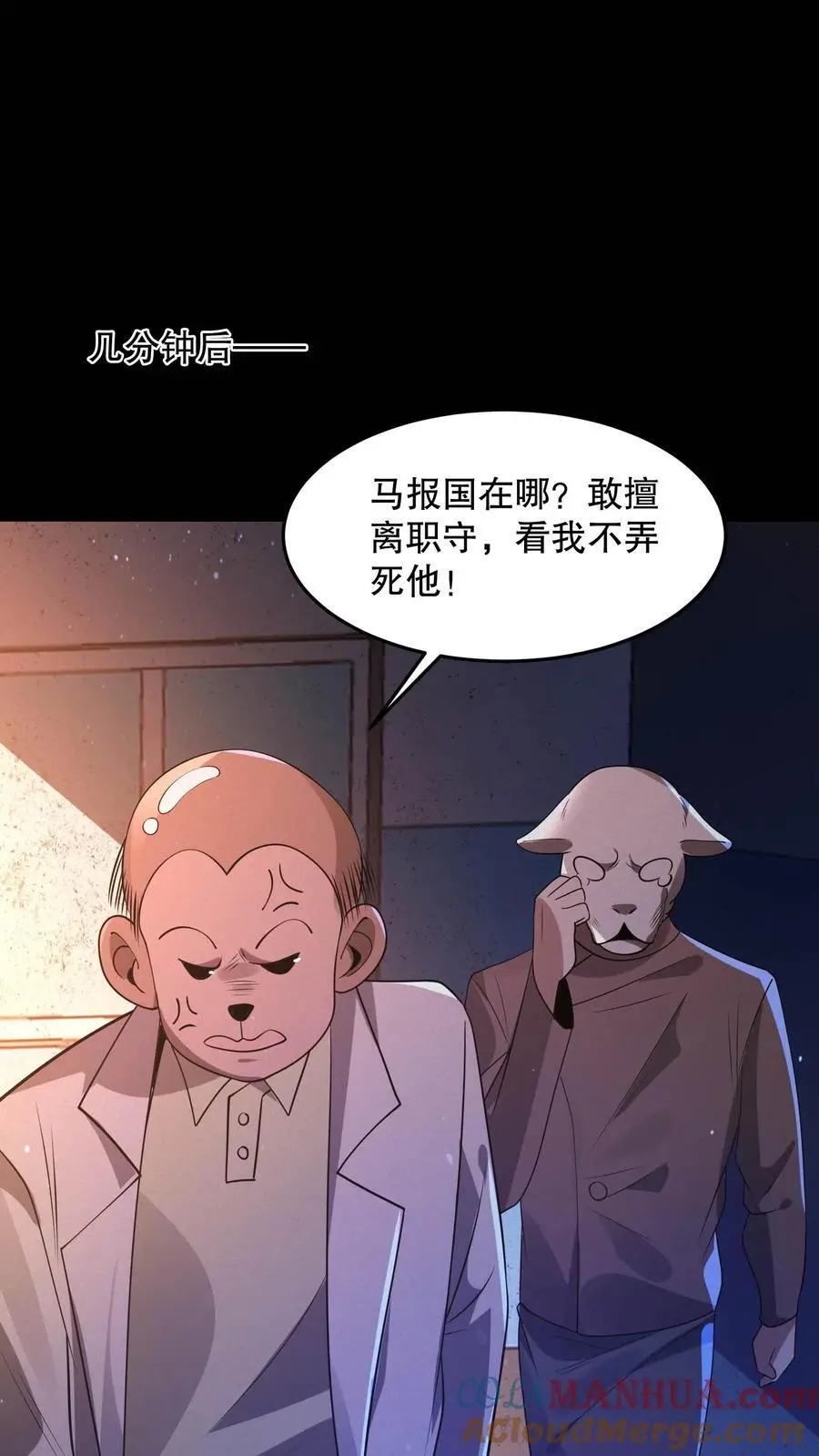 第95话 护士打小报告10