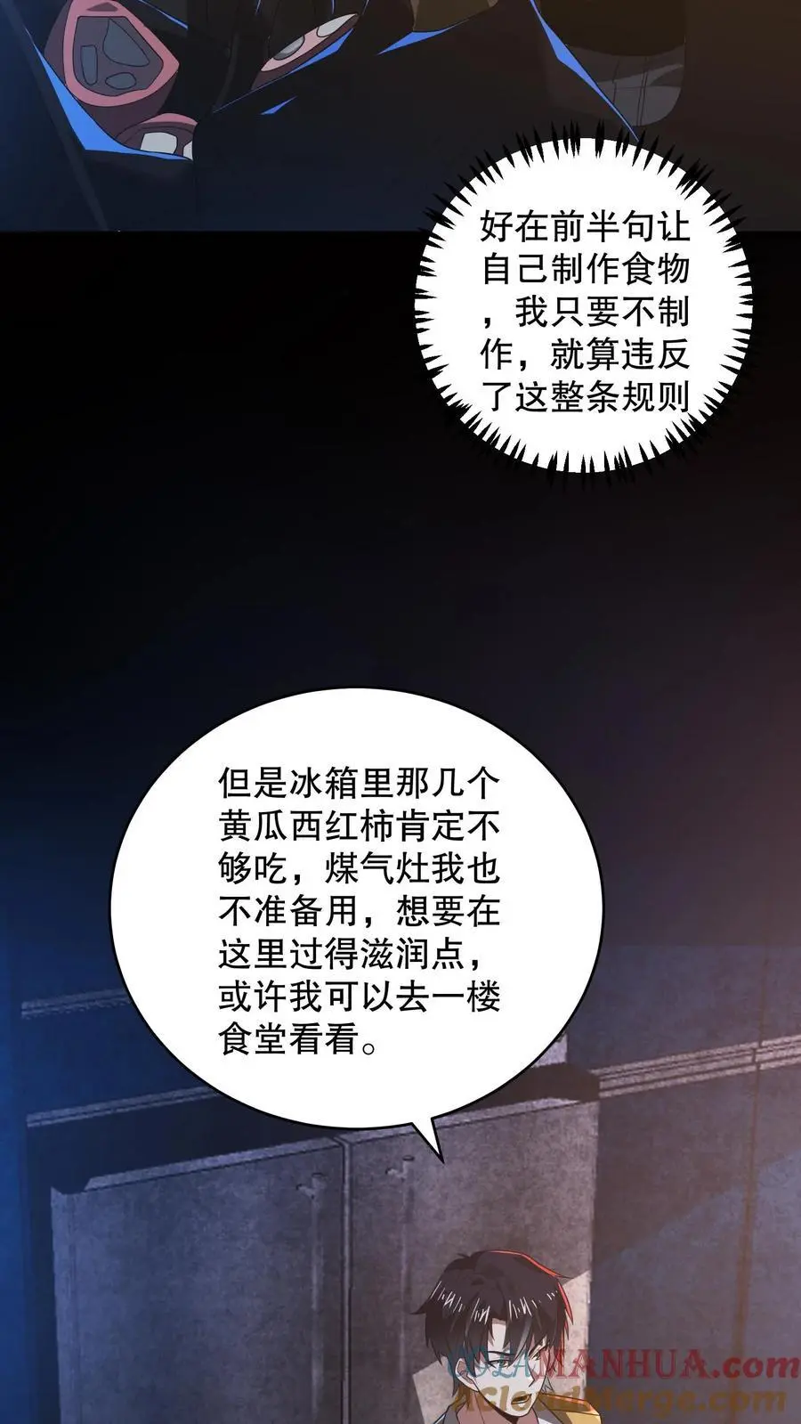 第164话 真相令人宫寒2