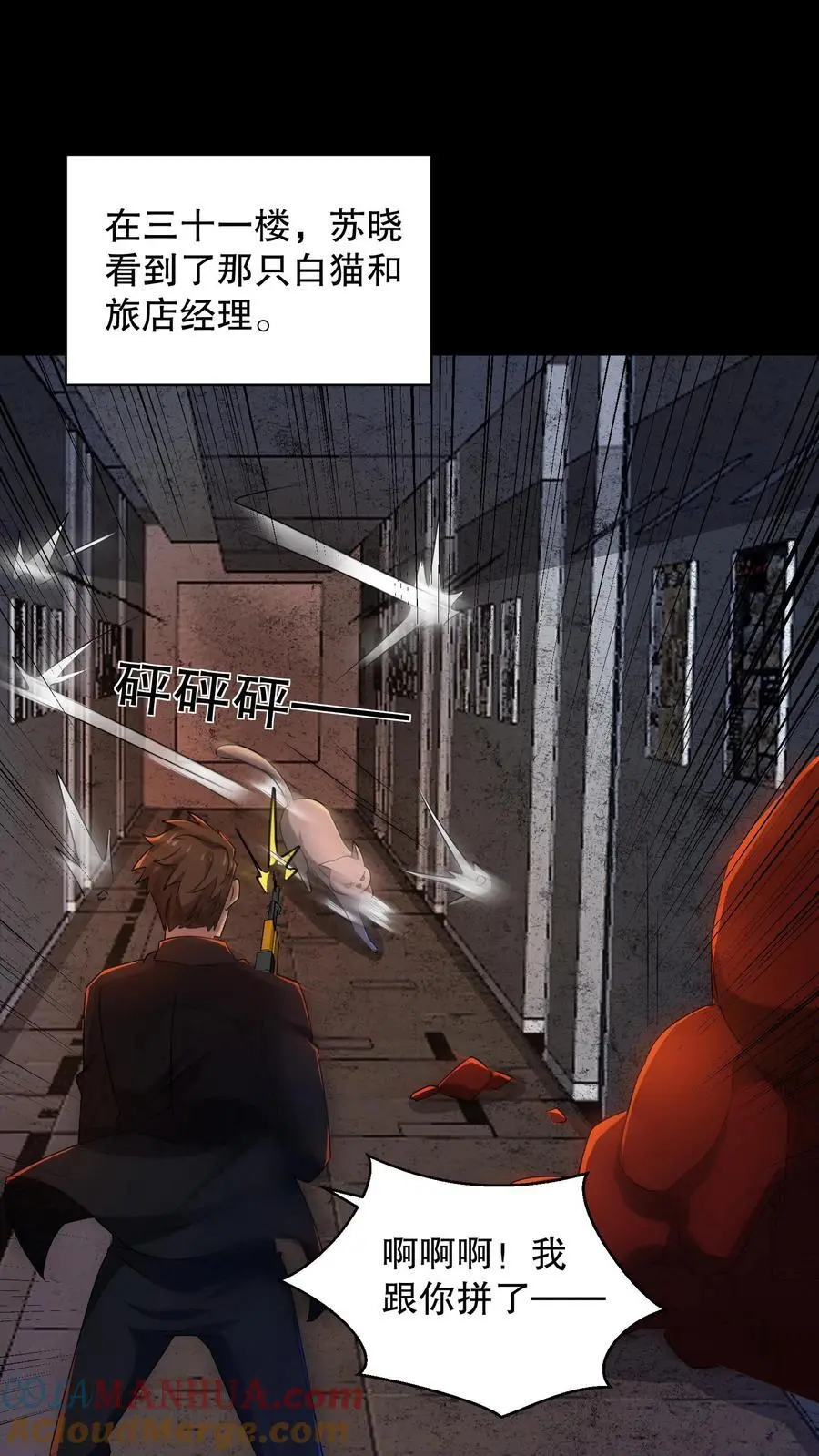 第180话 白猫还会分身？8