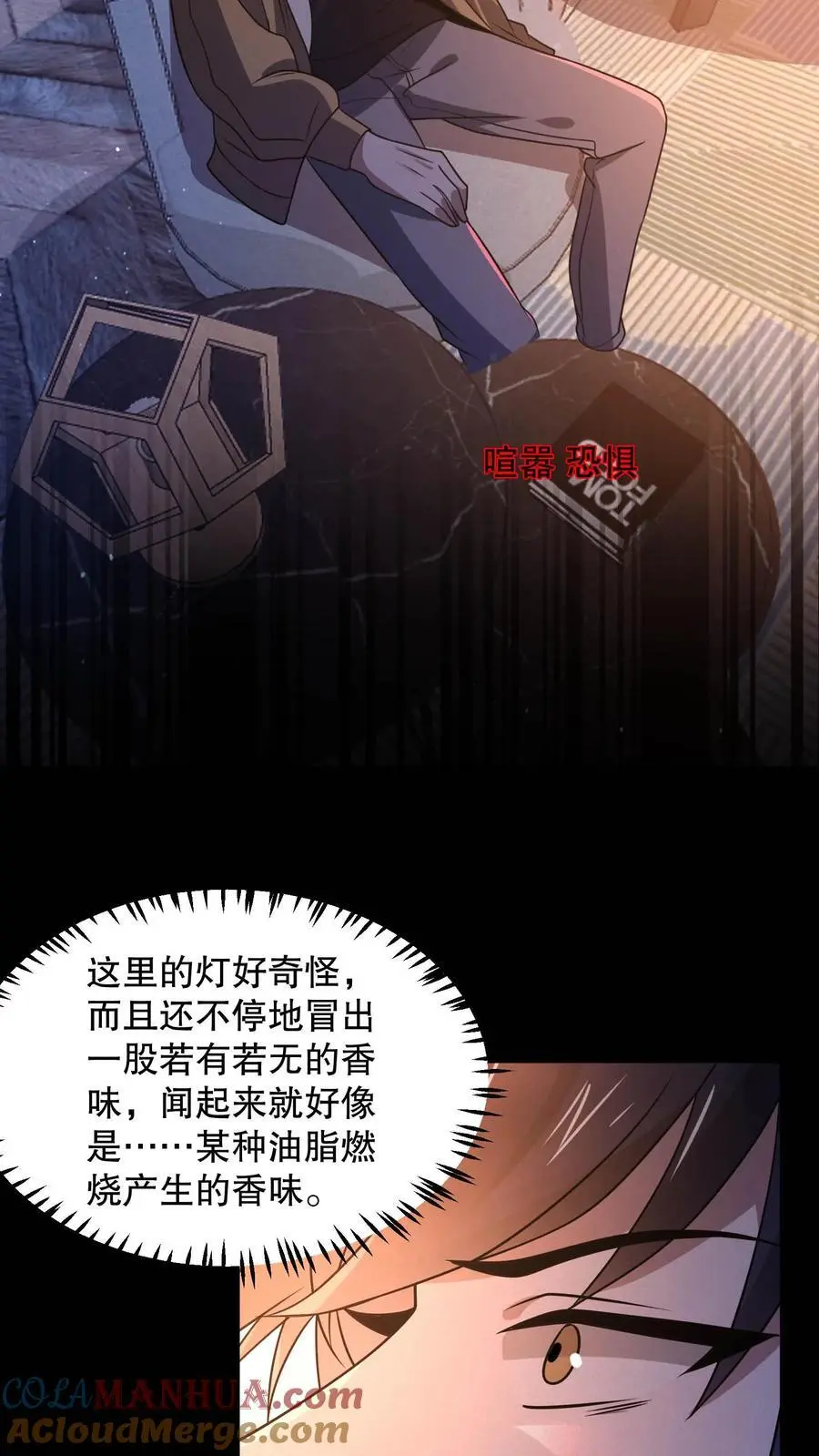 第111话 十分变态的厕所6
