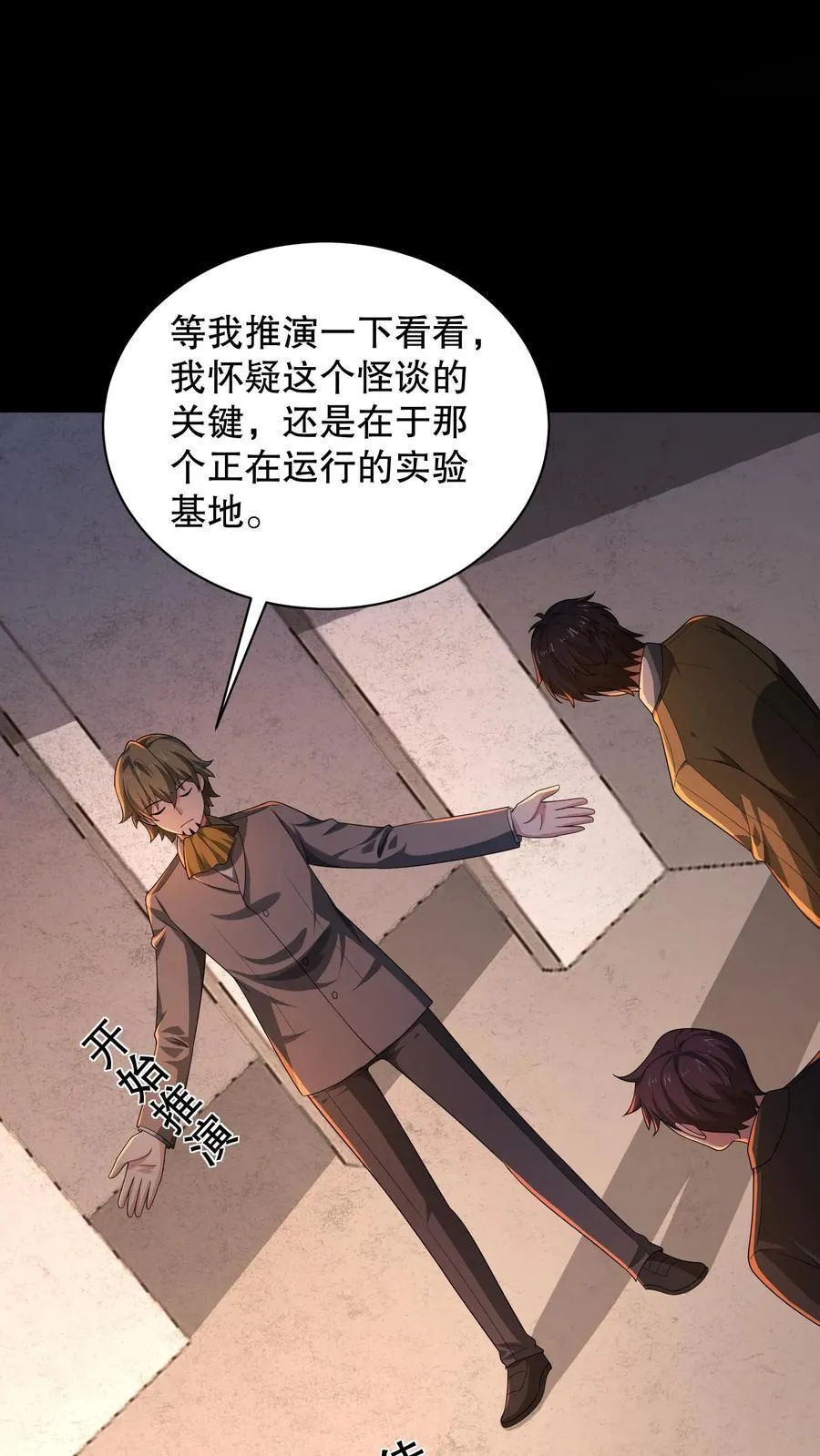 第199话 可惜让她逃了15