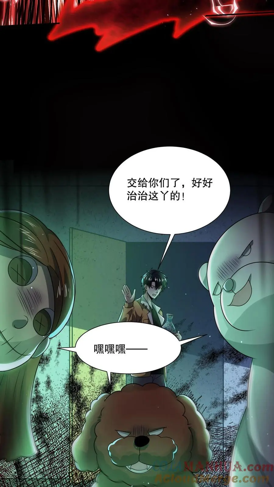 第129话 郁闷地画圈圈24