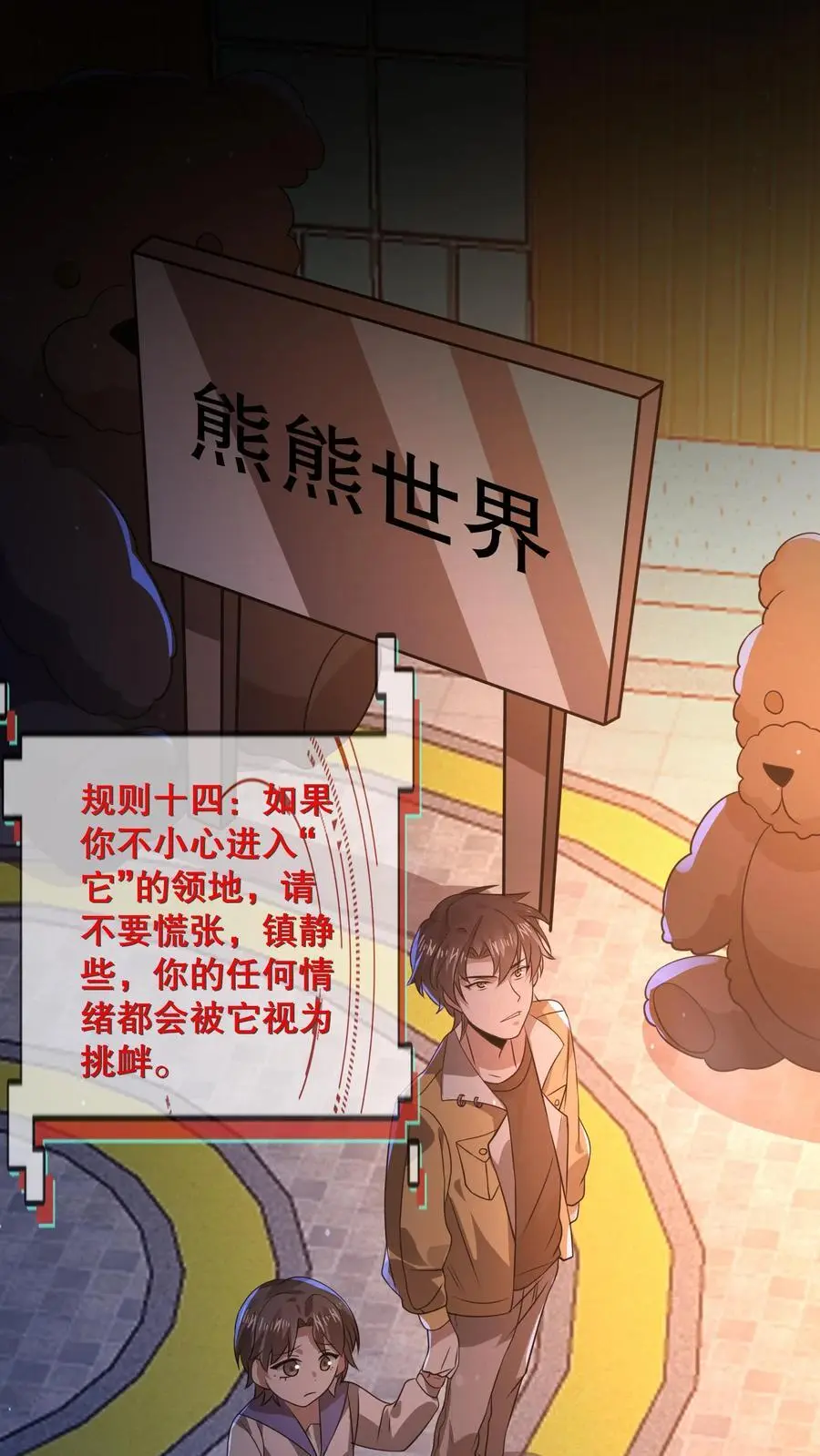 第65话 苏晓笑的瘆人7