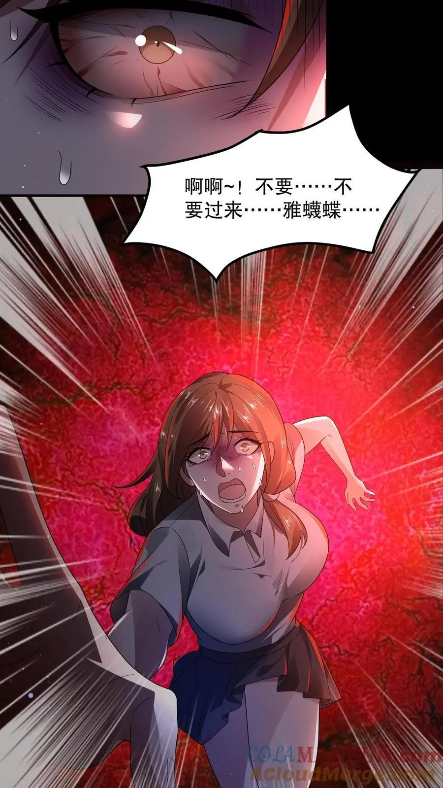 第43话 雅蠛蝶16