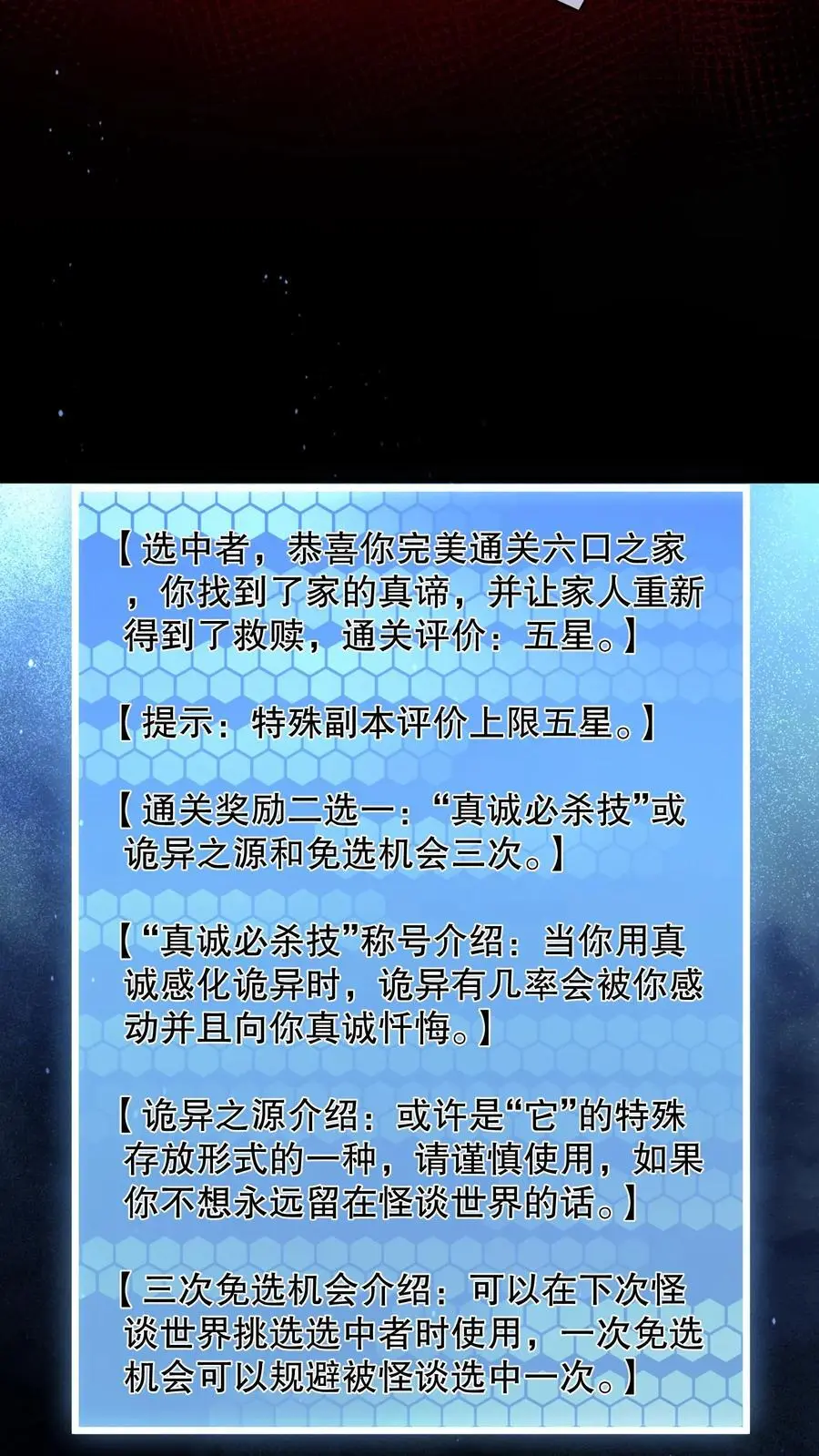 第76话 真诚必杀技！29