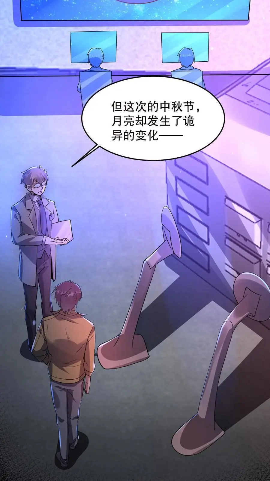 第84话 诡异的生物27