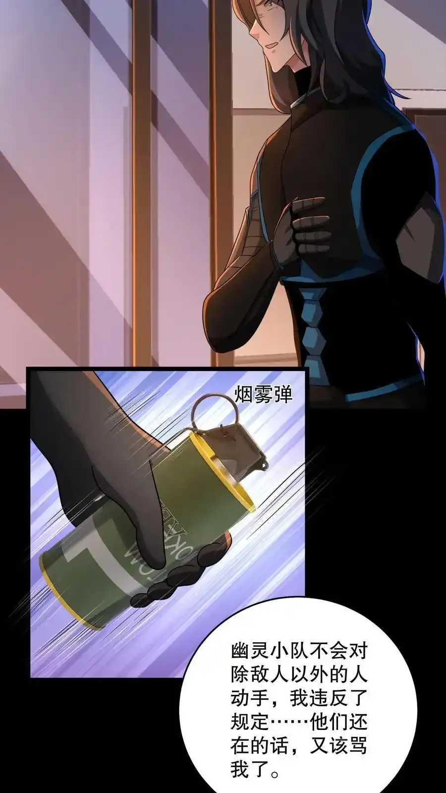 第187话 拿人做实验？15