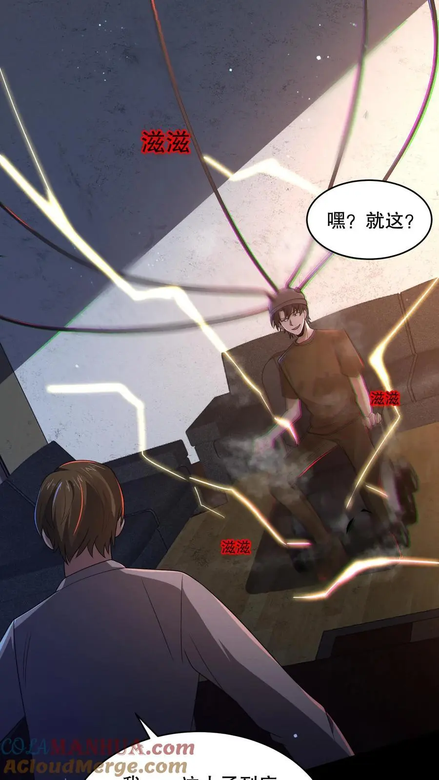 第149话 触发自由选项22