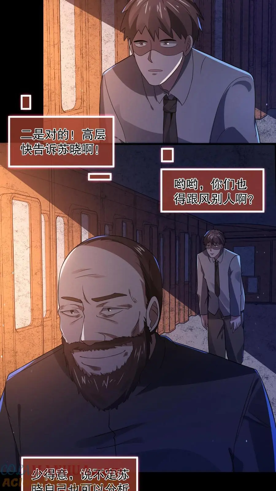 第29话 收服黑将军16