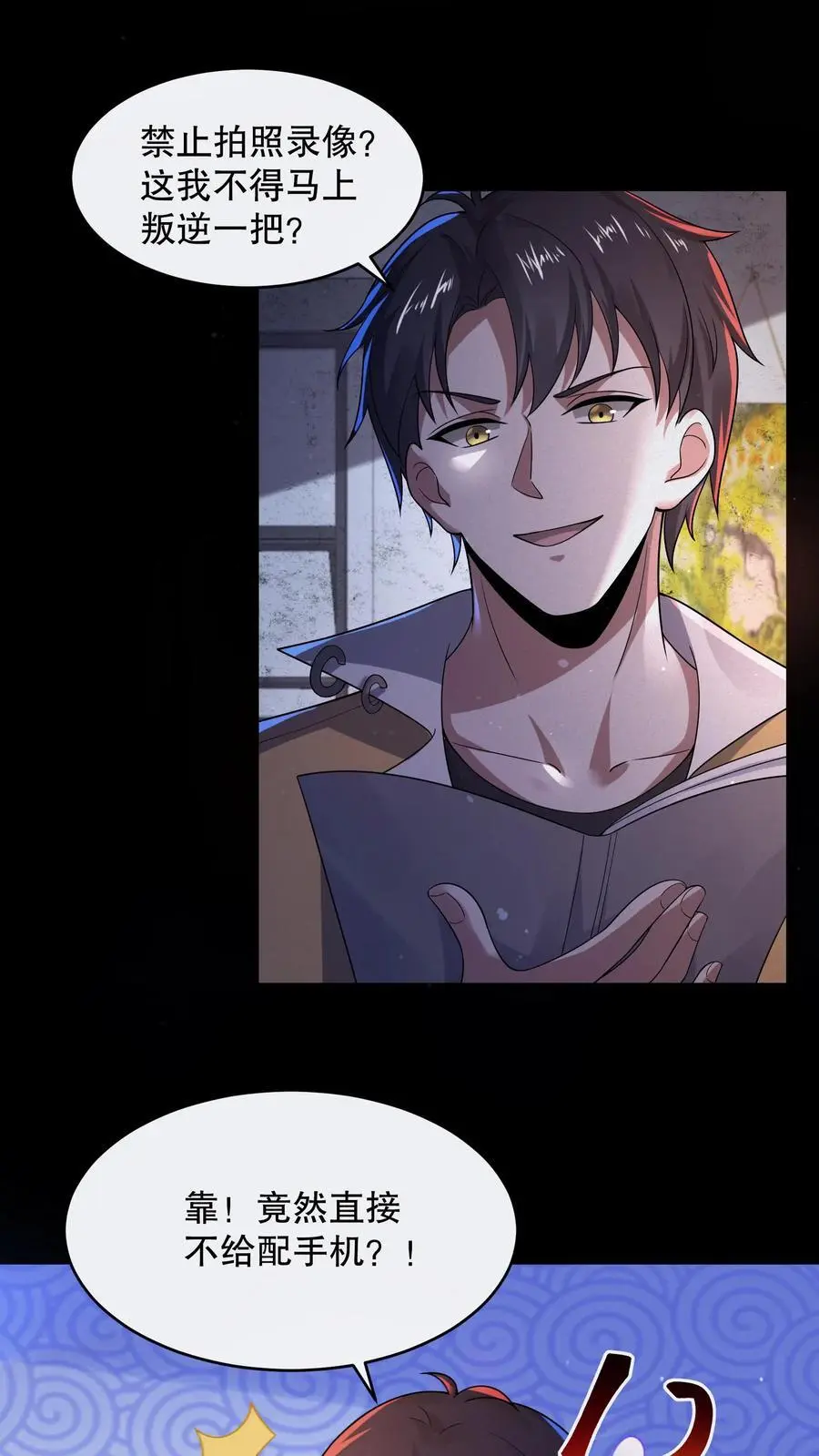 第108话 禁止拍照！15