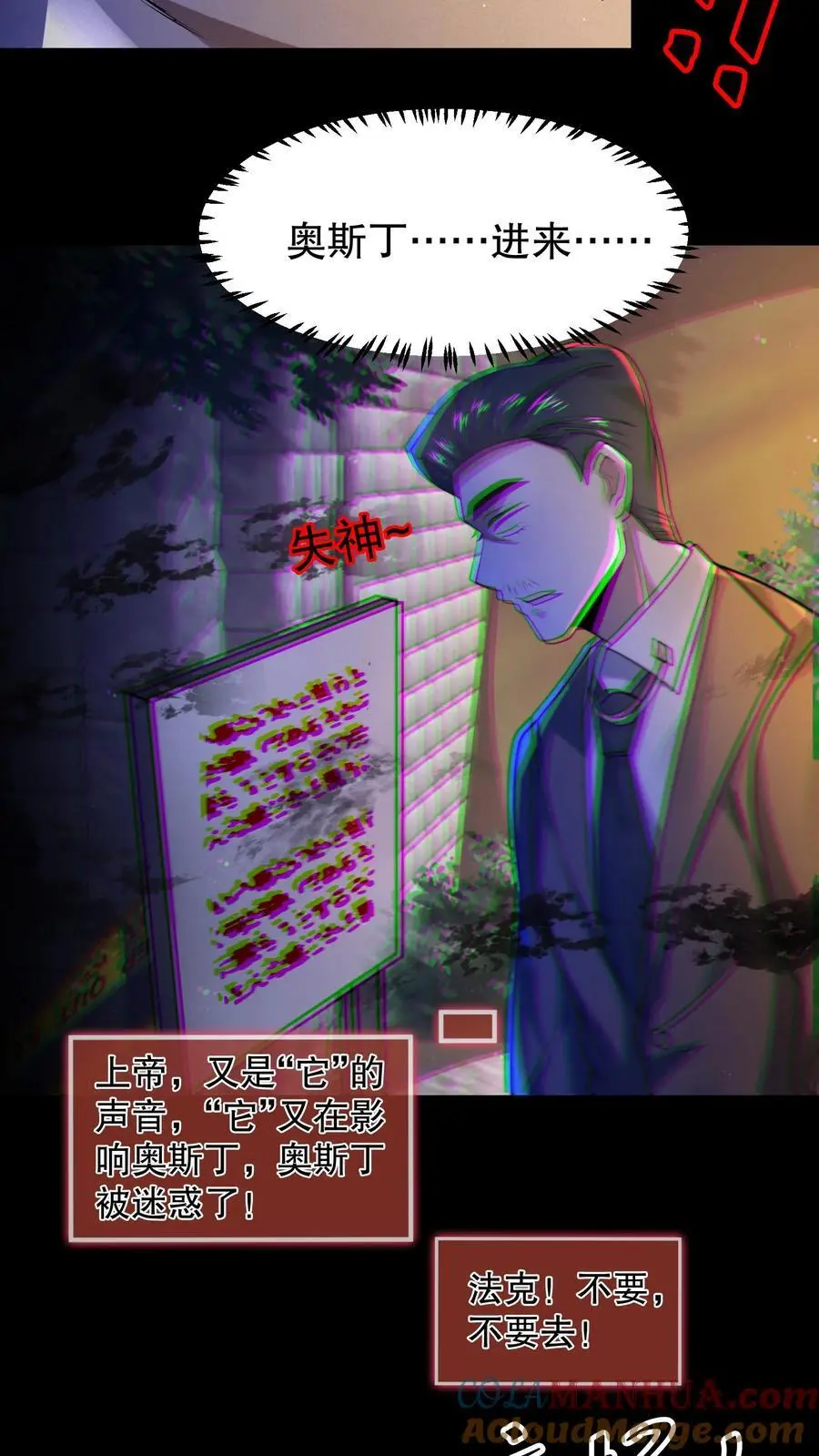 第45话 浅浅试探一下4