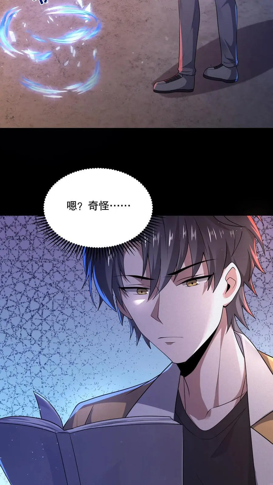 第115话 行不行啊细狗5