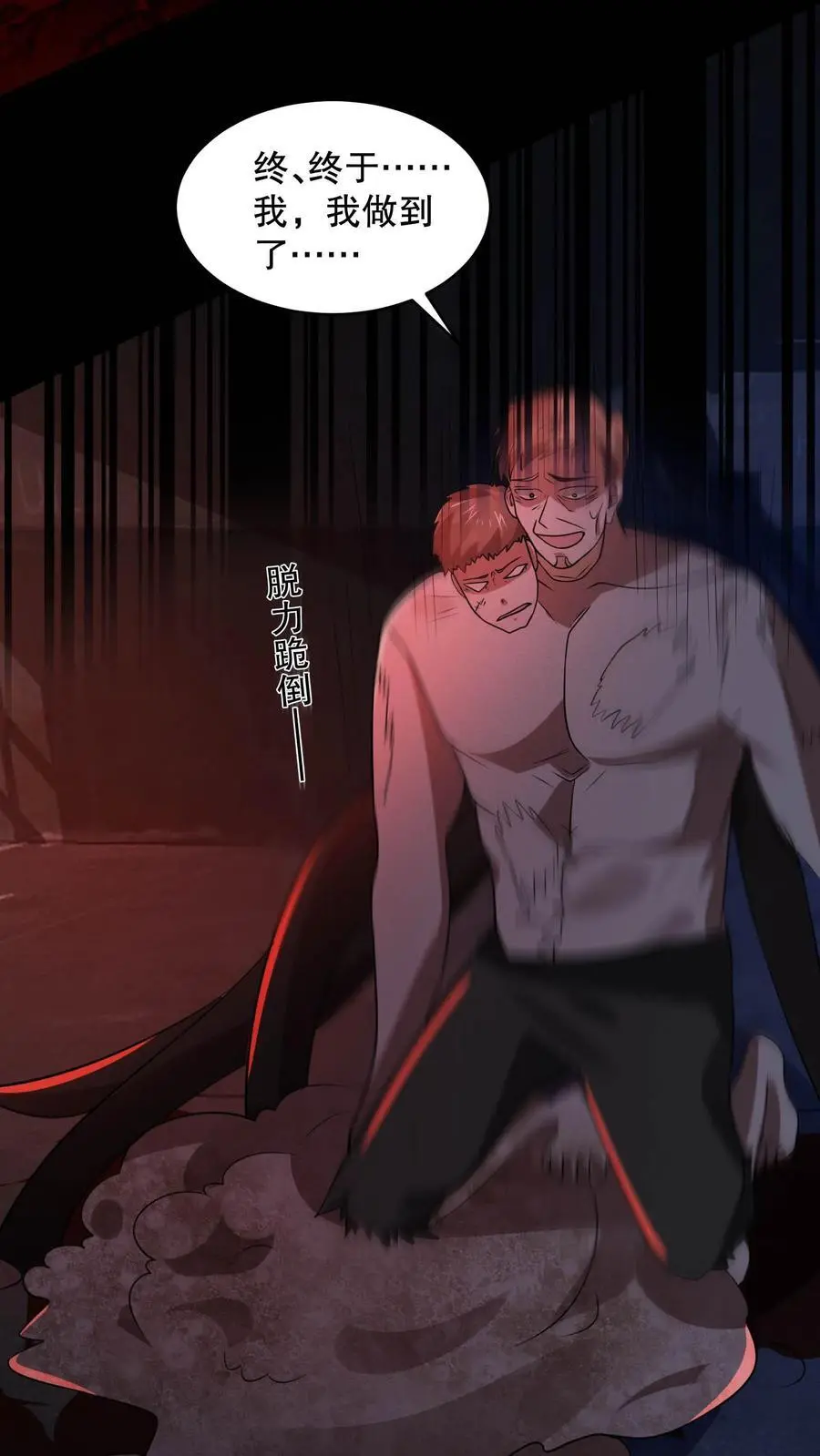 第104话 黑暗的千手观音29