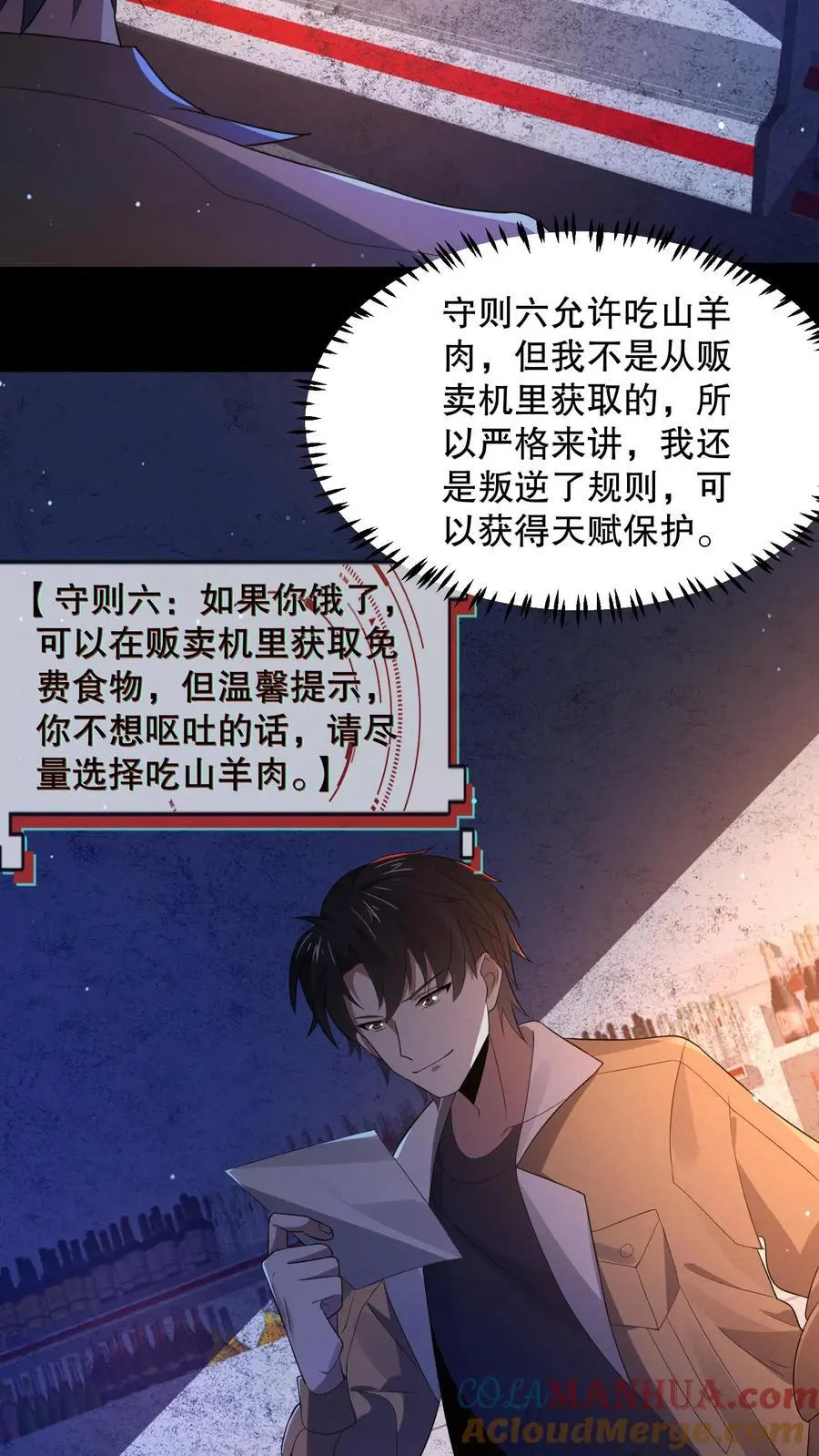 第34话 海洋馆在哪？18