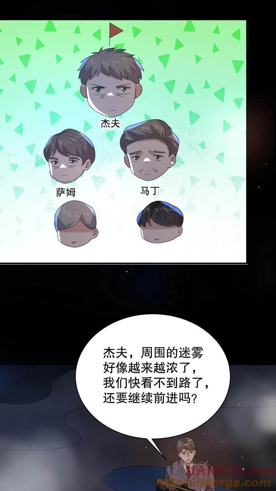 第195话 杰夫，救救我！18