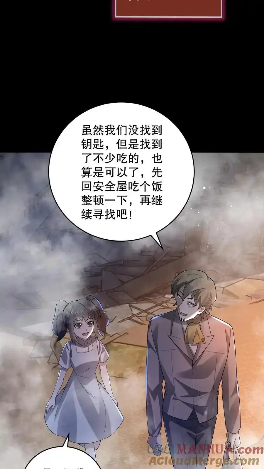 第189话 苏和安成功会师10