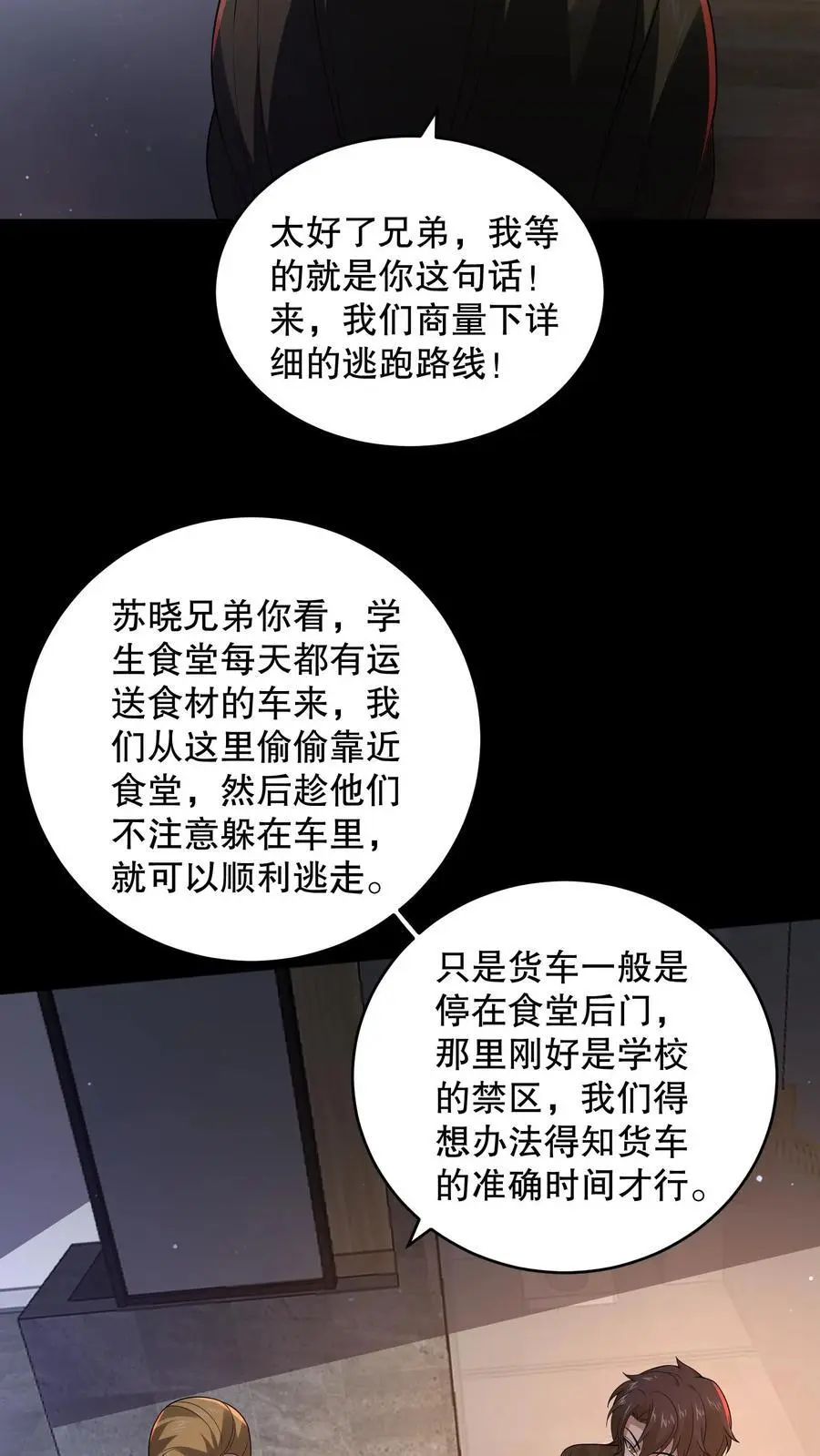 第153话 扎烂你的臭嘴！5