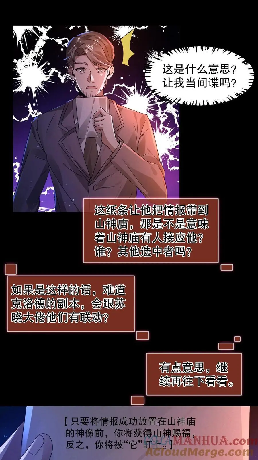 第44话 大洛宾馆8