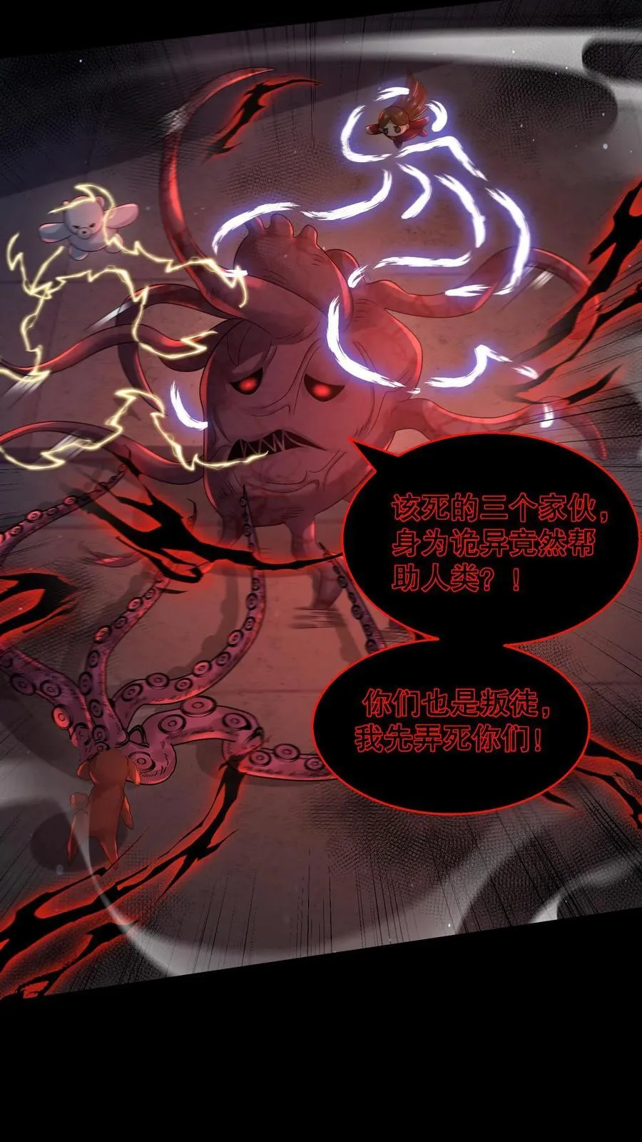 第183话 找到了“它”的弱点21