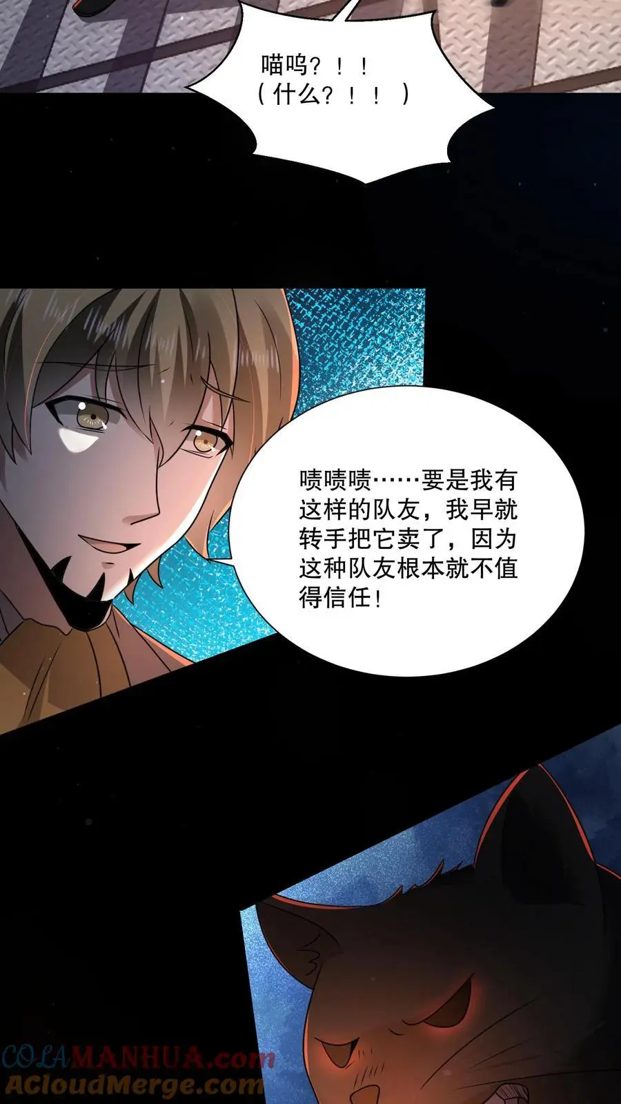 第117话 鱼被忽悠瘸了18