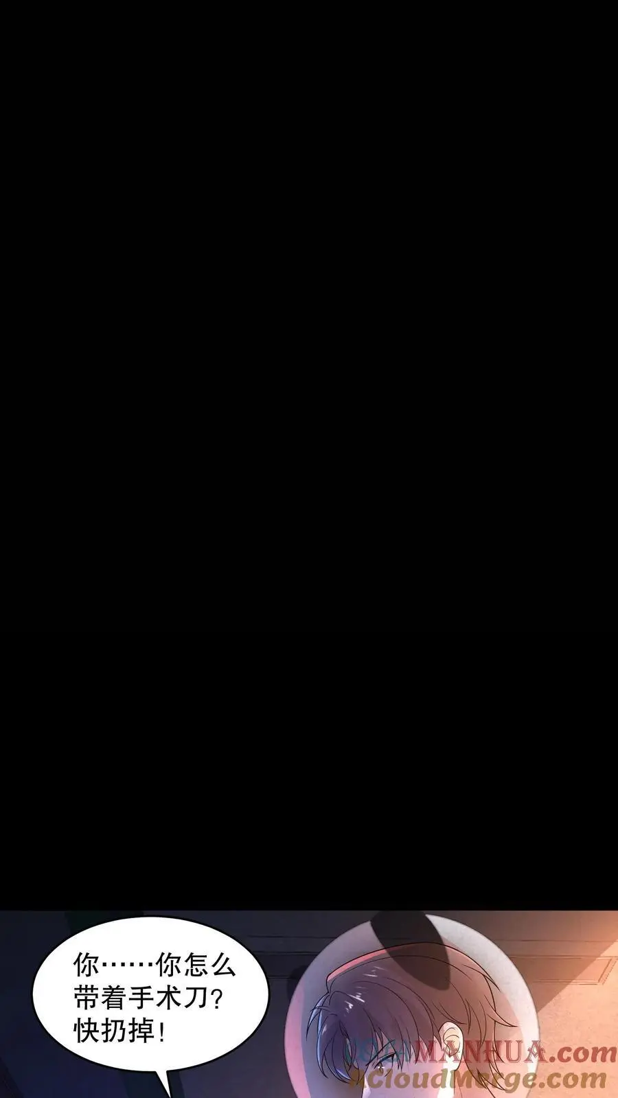第100话 你们不要乱走32