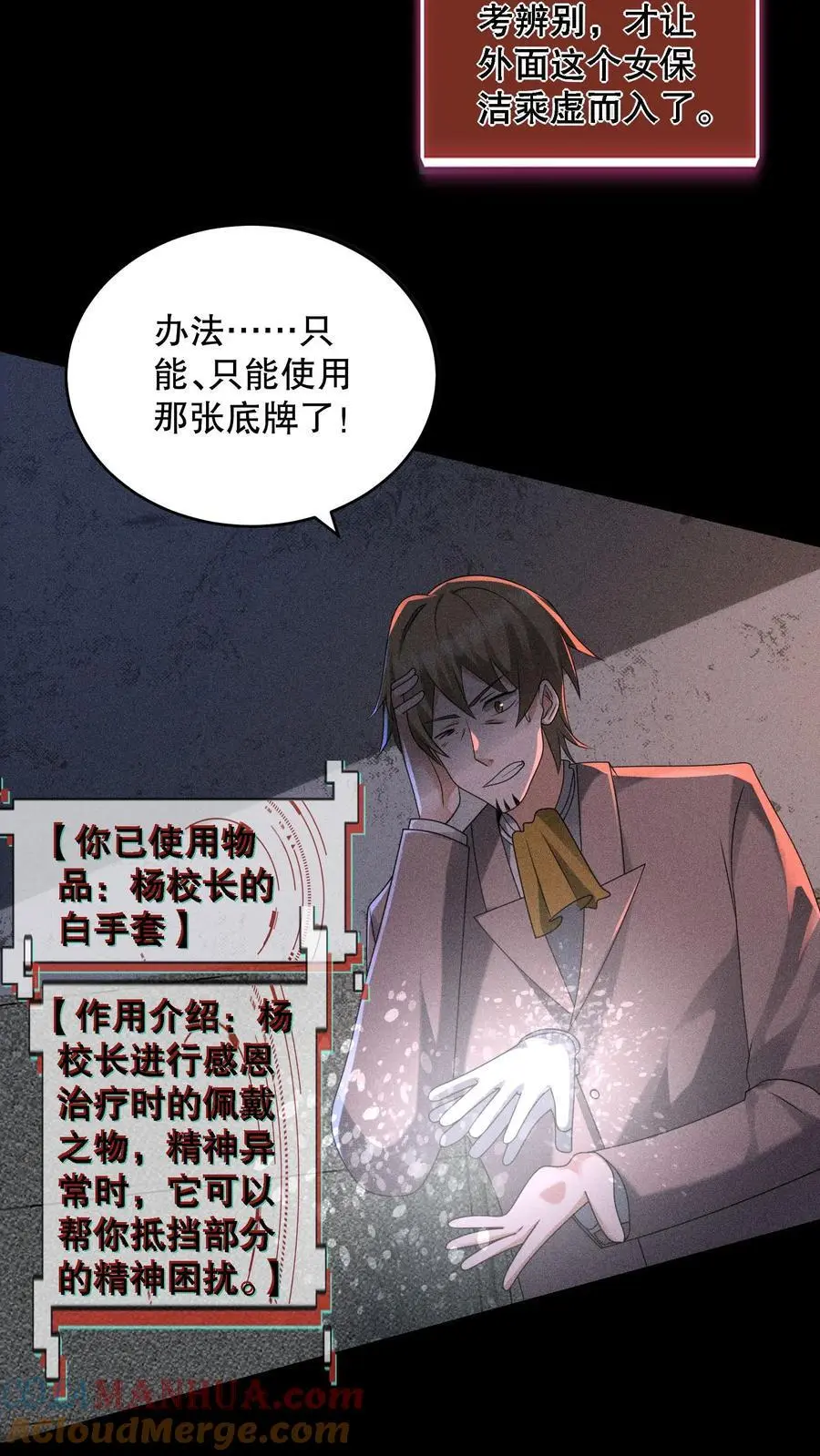 第174话 安德烈赌一把！2