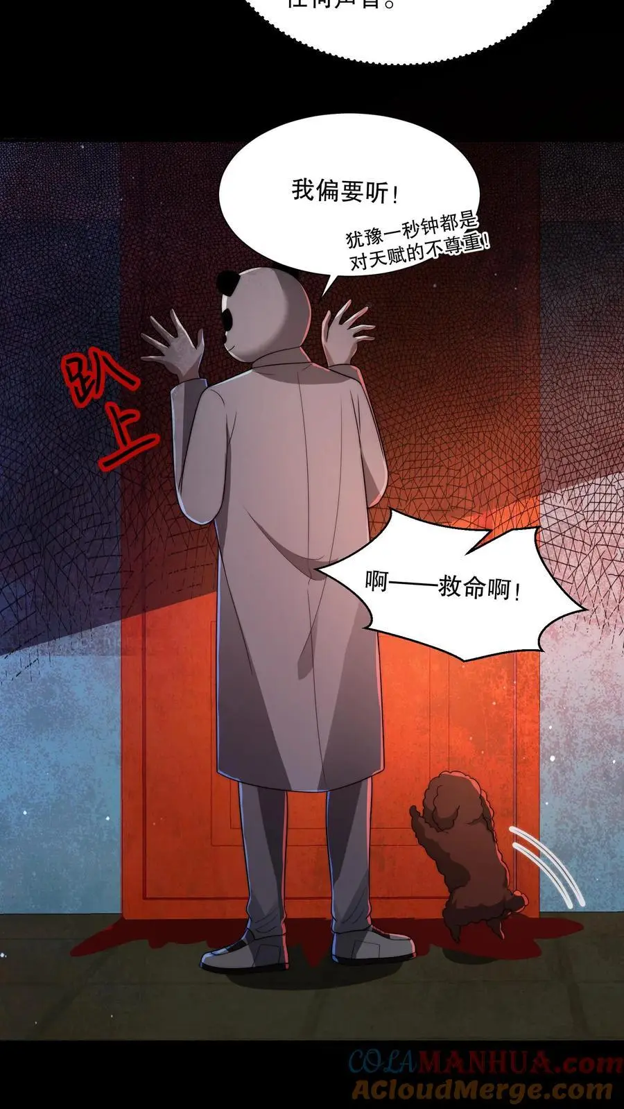 第98话 生锈的手术刀20