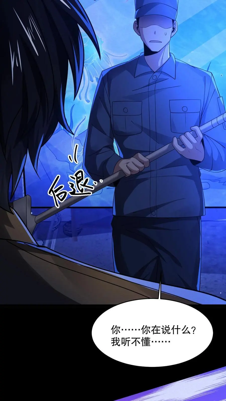 第39话 啪啪打脸17