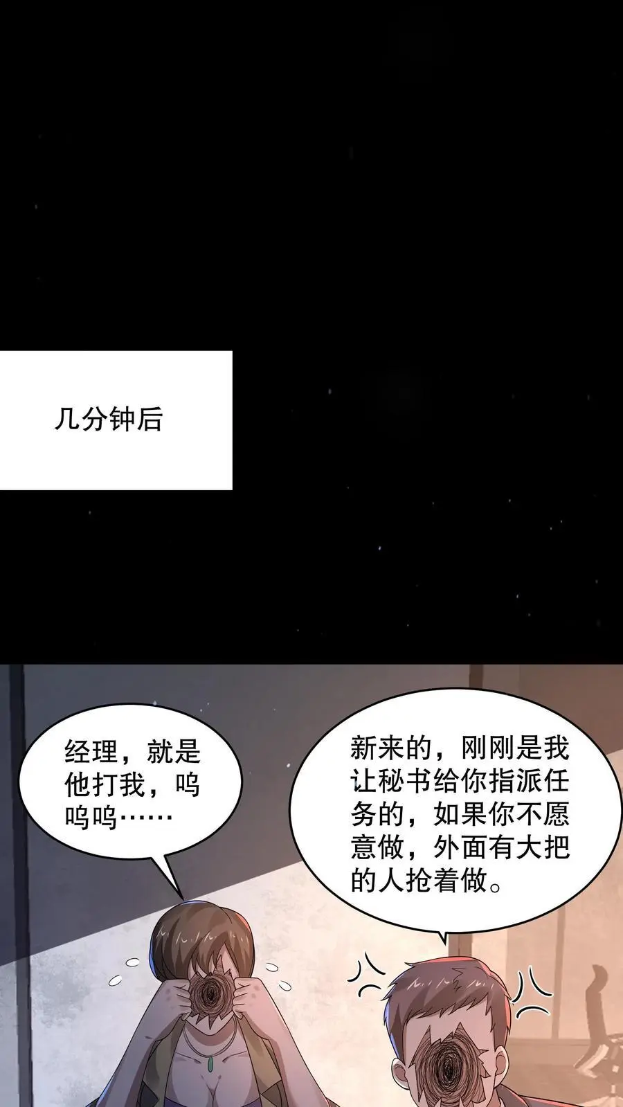 第131话 这大饼有点硬19