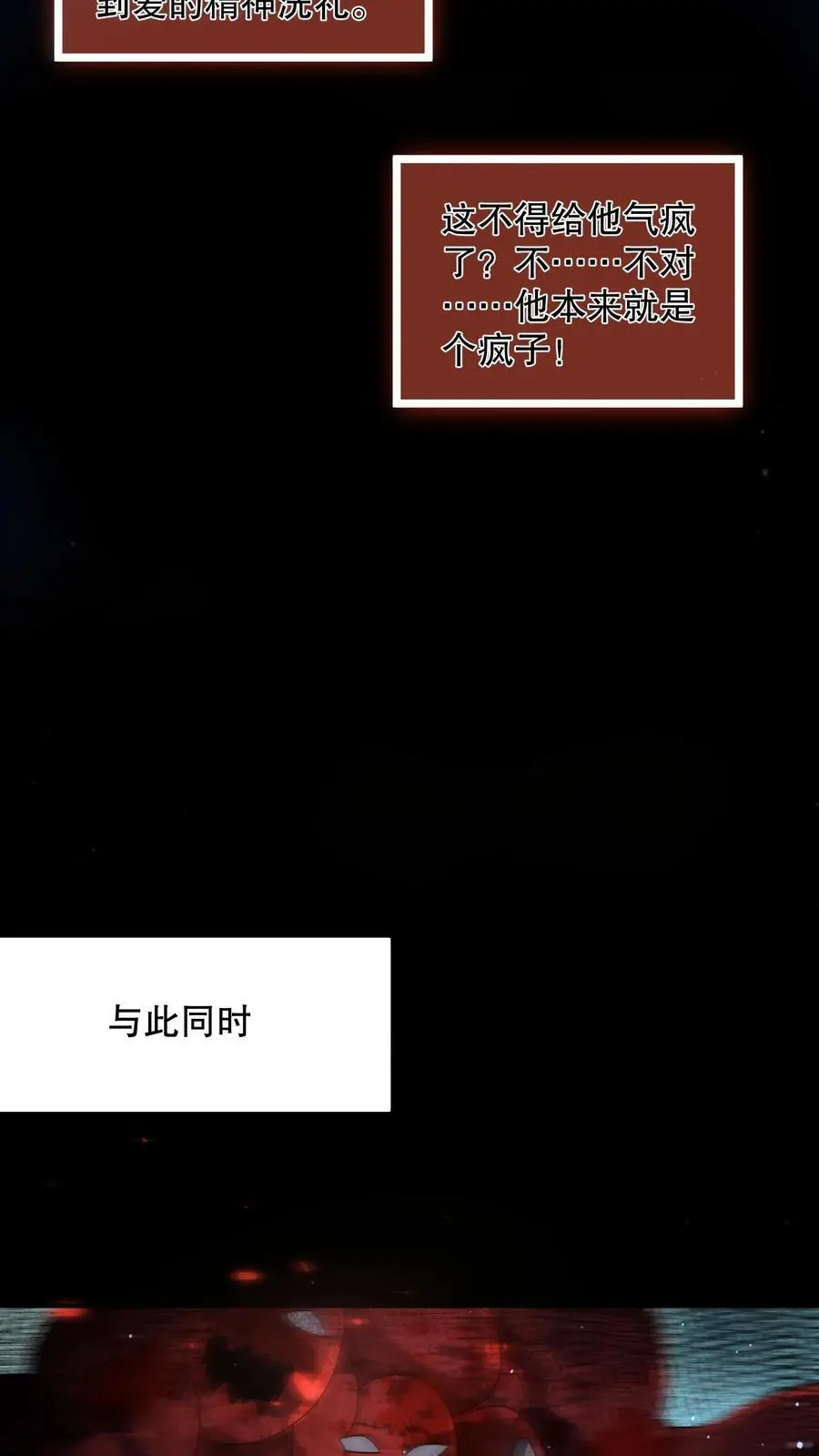 第107话 卢卡斯气疯了27