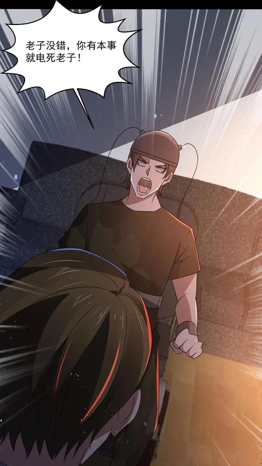 第148话 你病得不轻啊23