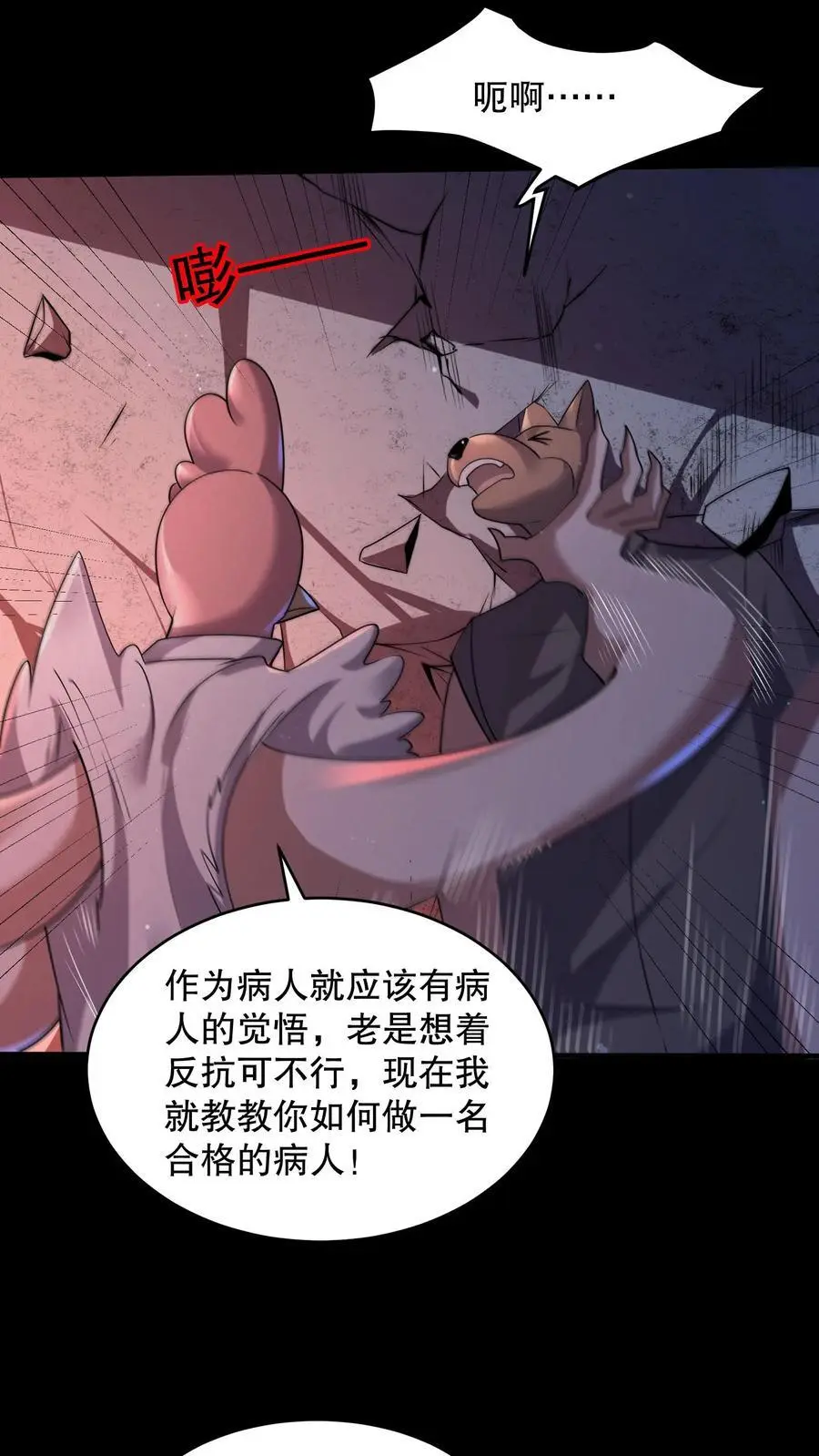 第97话 我不要打针21