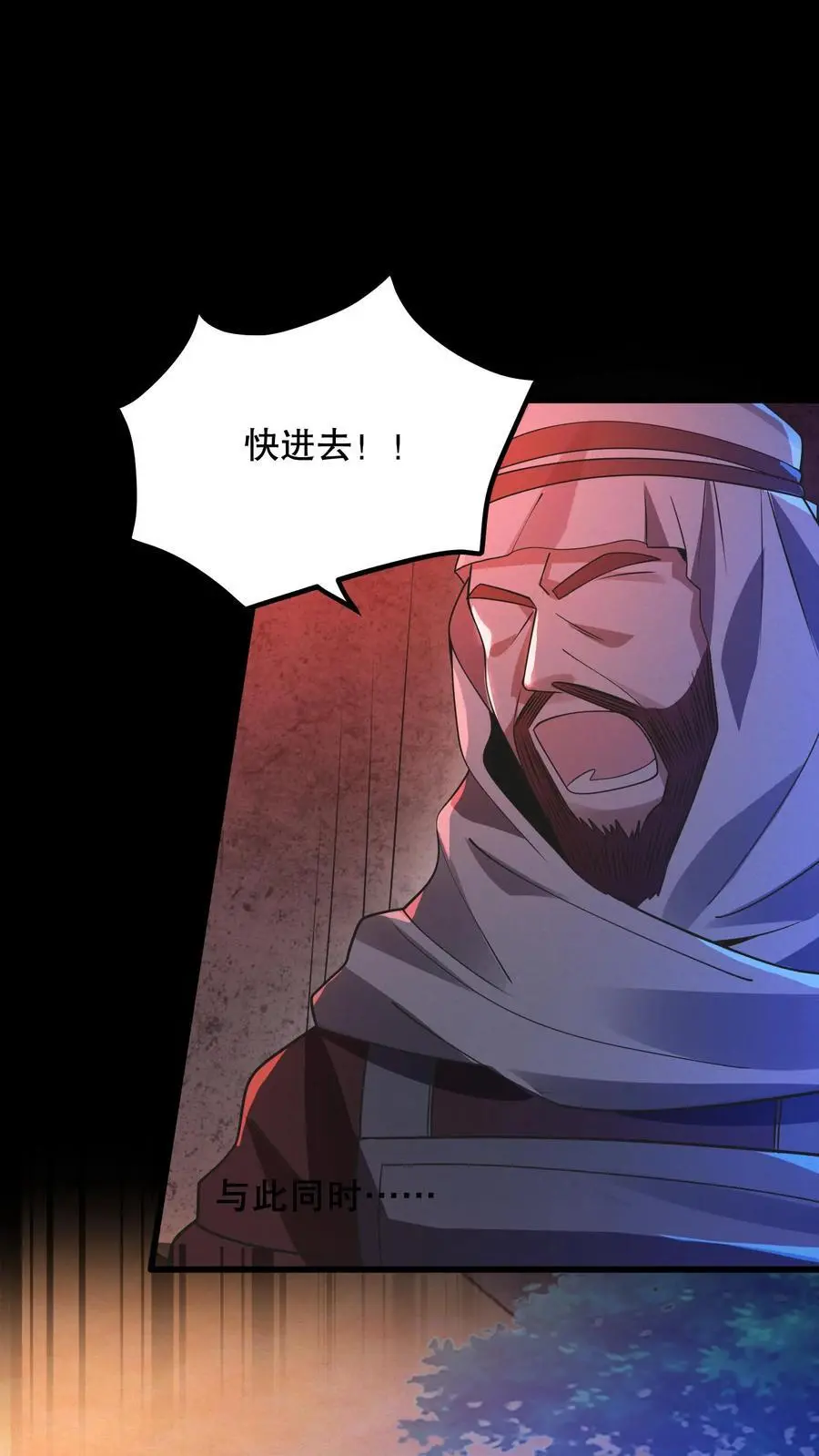 第36话 找到岔路13