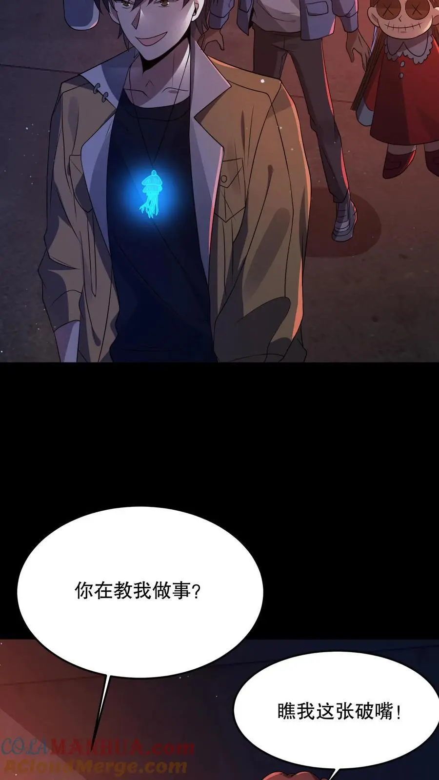 第84话 诡异的生物2