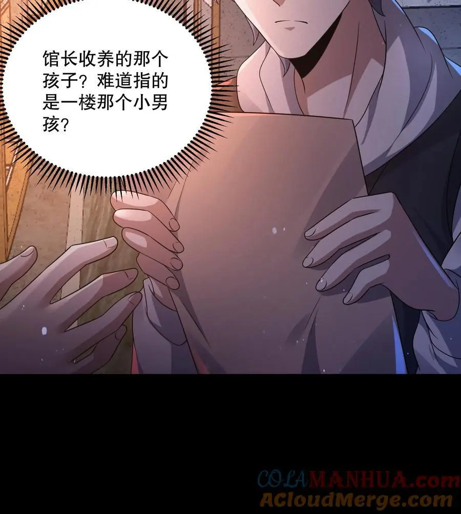 第115话 行不行啊细狗28